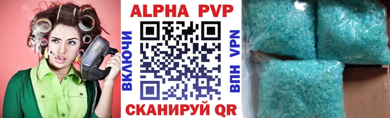 Купить  Краснокамск  APVP Crystall 