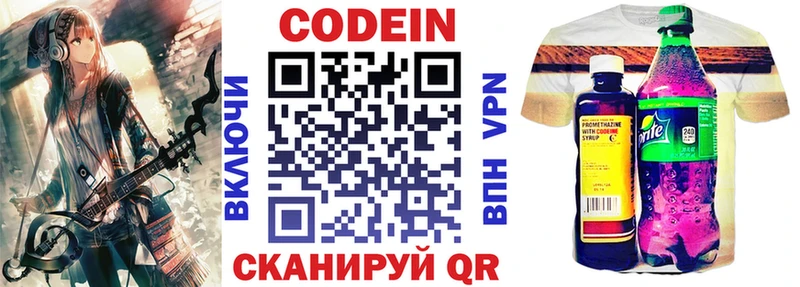 Кодеиновый сироп Lean Purple Drank  Купить  Краснокамск 