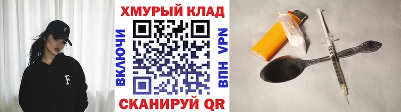 Героин VHQ  Купить закладки  Краснокамск 