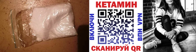 КЕТАМИН VHQ  Купить закладки  Краснокамск 