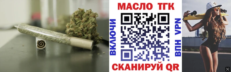 ТГК гашишное масло  Купить закладки  Краснокамск 